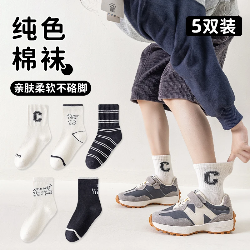 秋季男童女童黑白条纹运动棉袜中大童学生袜字母C韩系百搭中筒袜