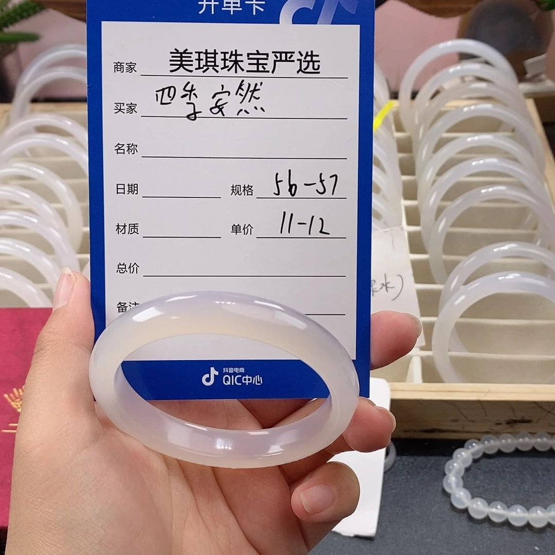 手镯玛瑙/玉髓未镶嵌