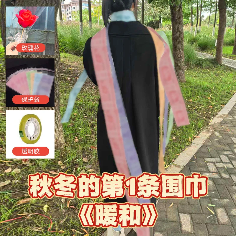 网红装钱透明袋人民币围巾抽钱袋子连在一起生日专用抽钱自粘袋