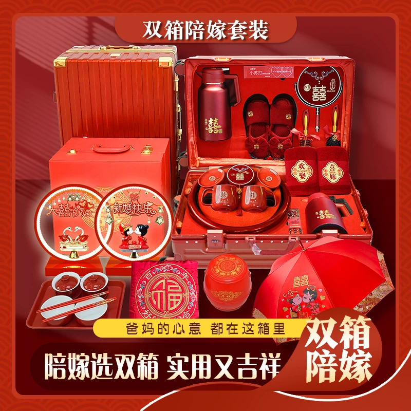 179*结婚行李箱女方陪嫁双箱台灯豪华轻奢大全套娘家必备相伴一生