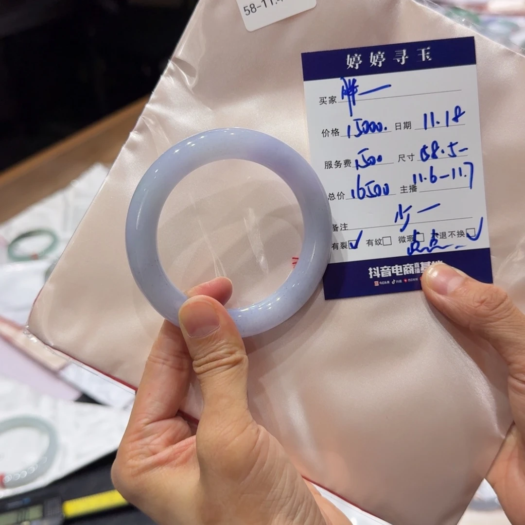 胖***8翡翠未镶嵌手镯买断不退不换