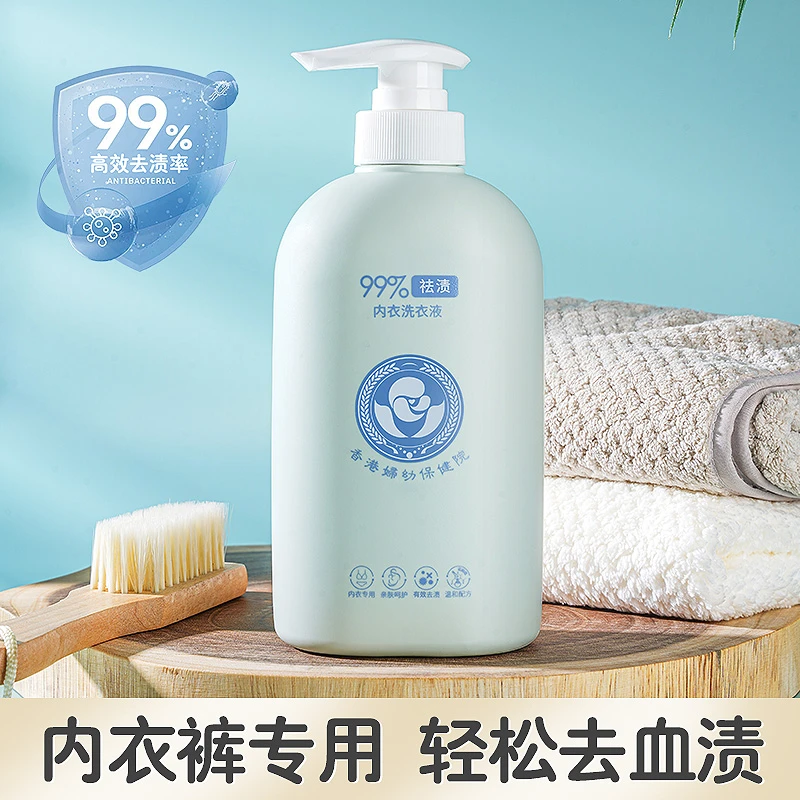 【香港妇幼保健院出品】内衣裤专用洗衣液强效去血渍污渍妇幼通用-1