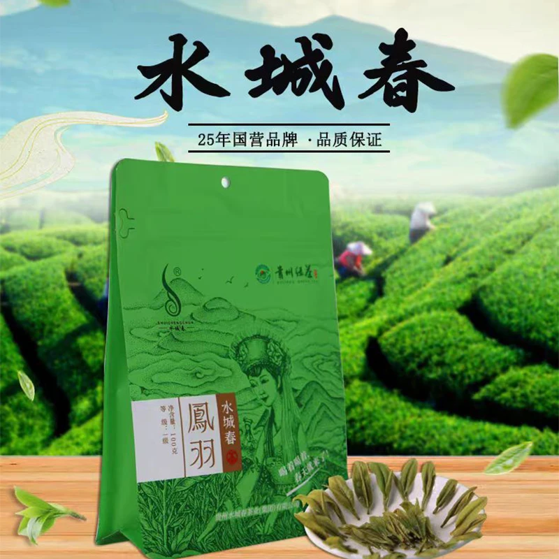 水城春凤羽明前绿茶新茶春茶 100克袋贵州六盘水