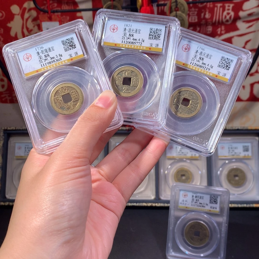 铜清代 钱到家 23+ 传世黄亮 5365 J