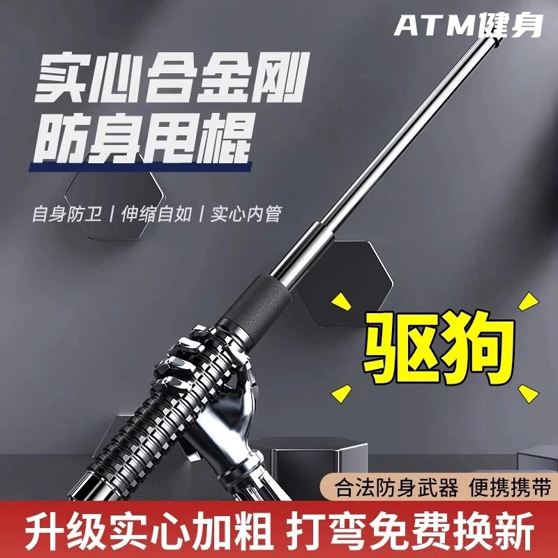 甩棍车载防身合法武器伸缩棒自卫防狼狗神器户外黑科技悍马三节棍