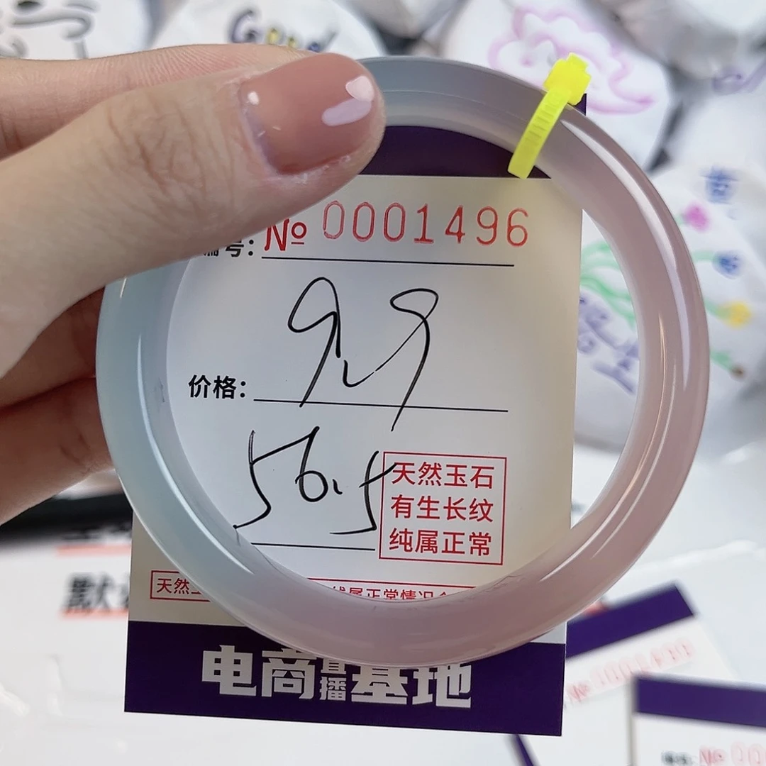 玛瑙/玉髓手镯未镶嵌1496