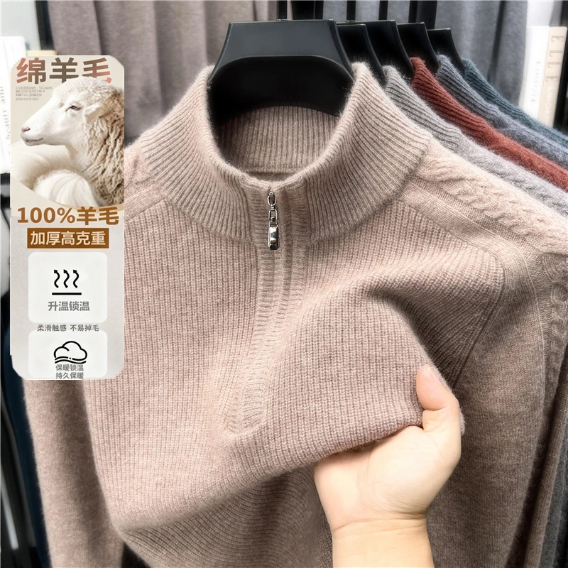 【100%绵羊毛】冬季新款半高拉链男士羊毛衫高端加厚针织衫休闲毛衣