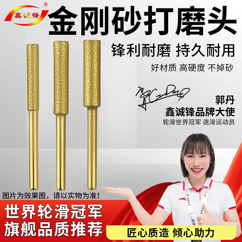 金钢石磨头电动磨链器油锯链条锉刀电锯挫锉刀磨锯齿工具伐锯配件