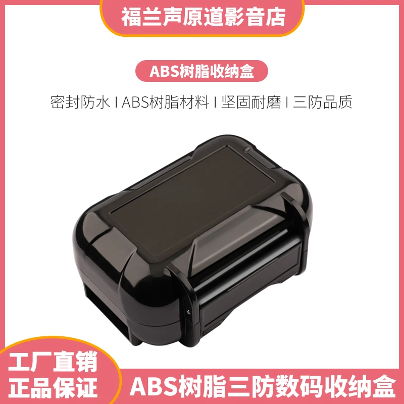 FRANSUN耳机收纳包数码收纳整理包ABS树脂防摔防震防水U盘卡包
