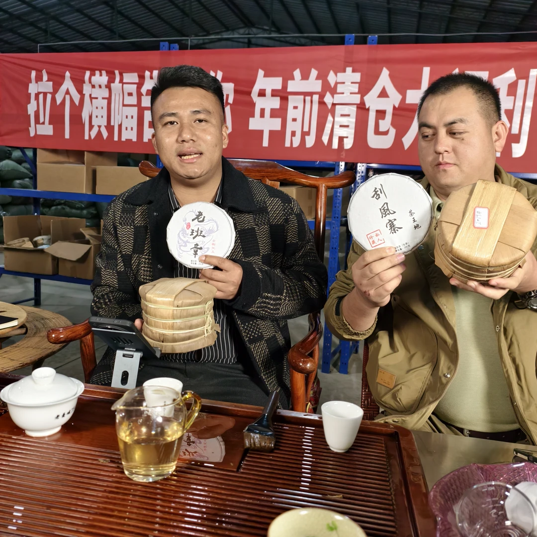 勐海老班章2023年和2019原料刮风寨茶王地生茶饼200克/饼各1饼