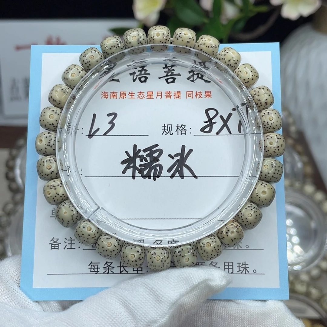 星月菩提吊坠糯冰