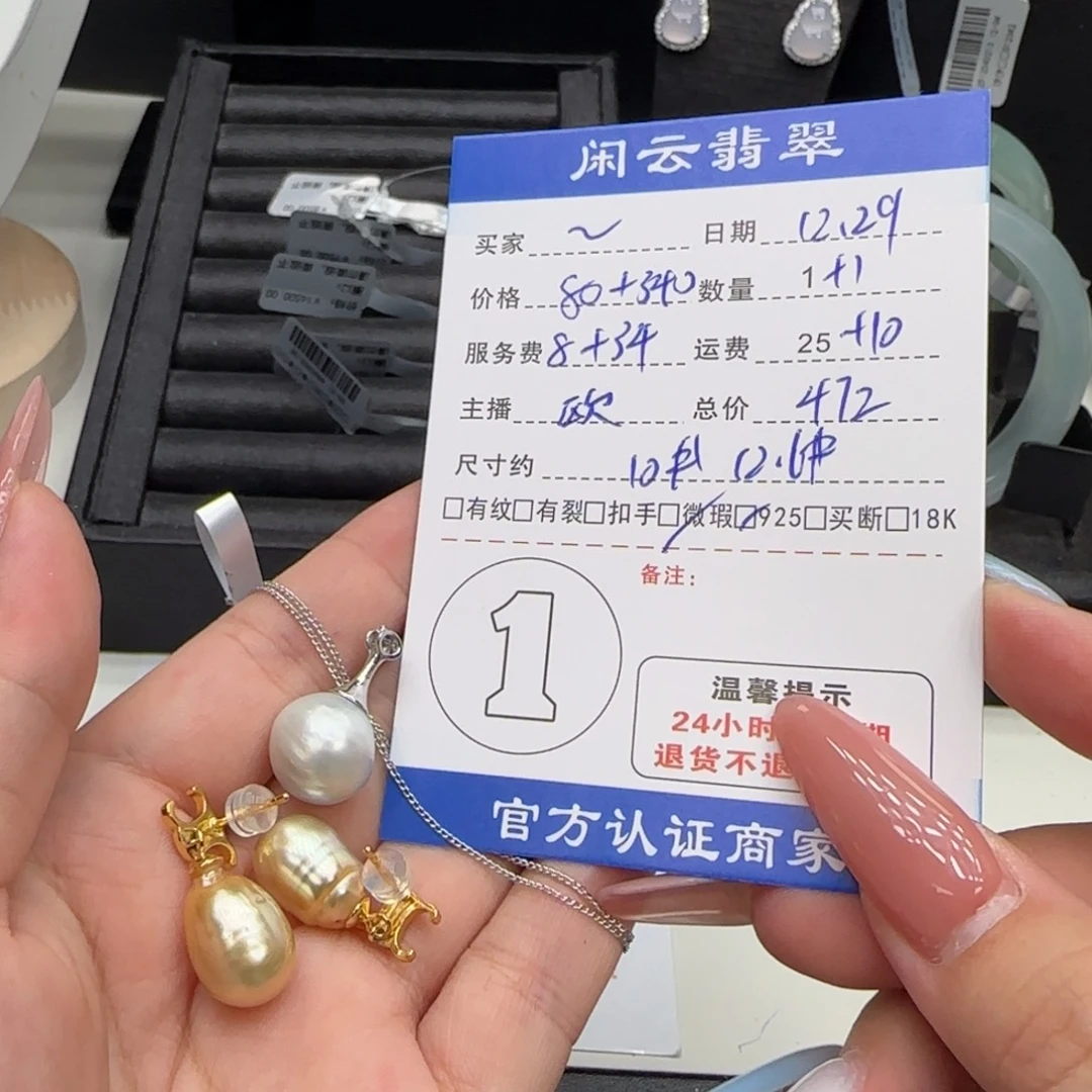 *****颈饰海水珍珠银S925镶嵌