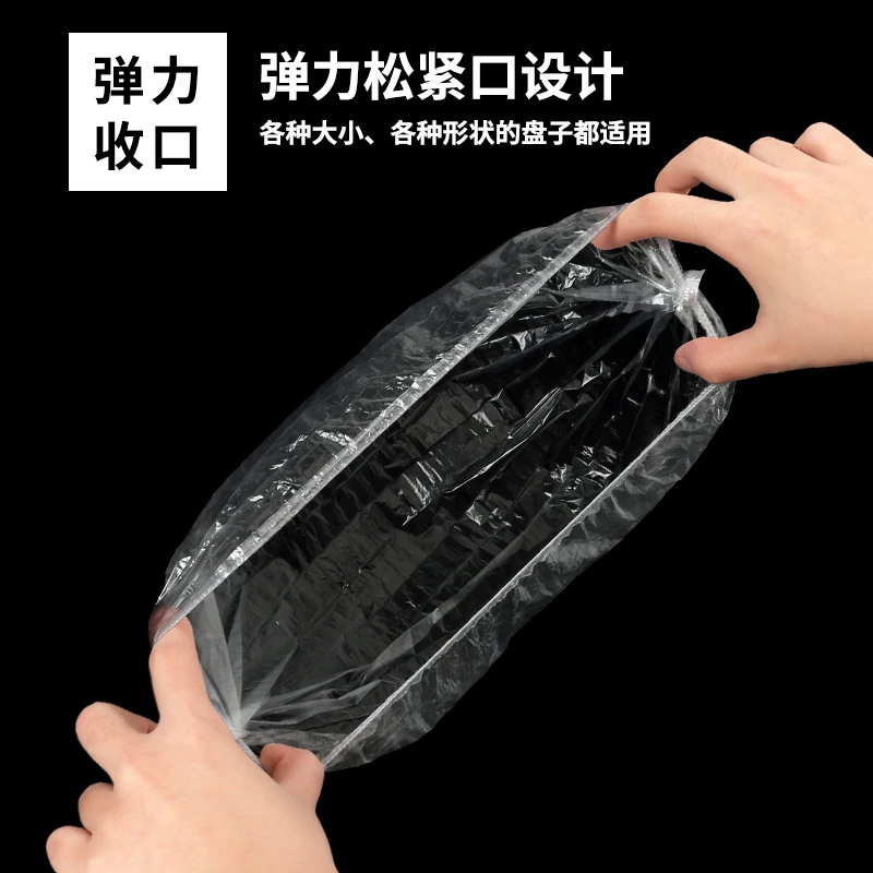 加大加厚保鲜膜套一次性食品级松紧口保鲜膜罩家用碗罩保鲜膜套