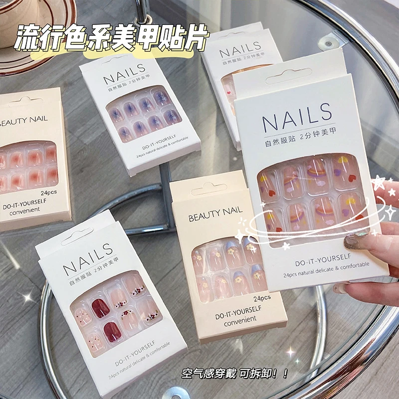 【新疆西藏包邮】拍一发4套 ins风短款美甲贴片纯欲高级简约练习甲