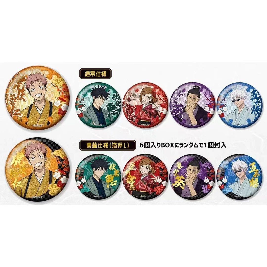 清仓 日谷 咒术回战 大转盘