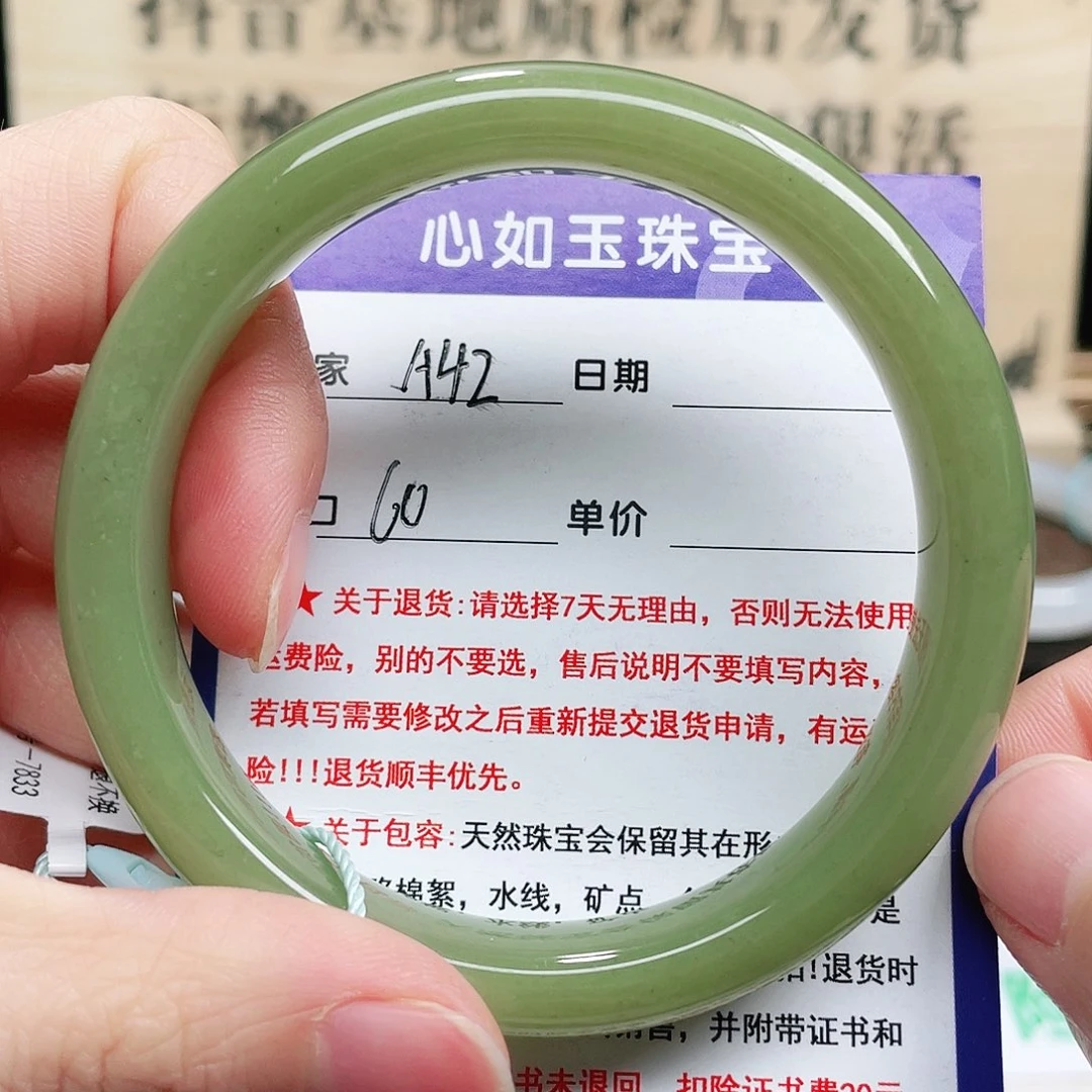 未镶嵌手镯和田玉