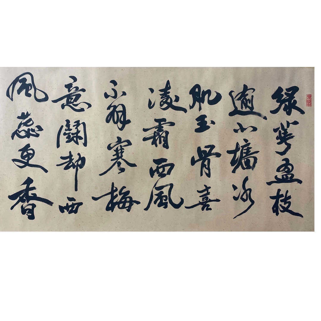 DY12206 书法 纸本 134*68