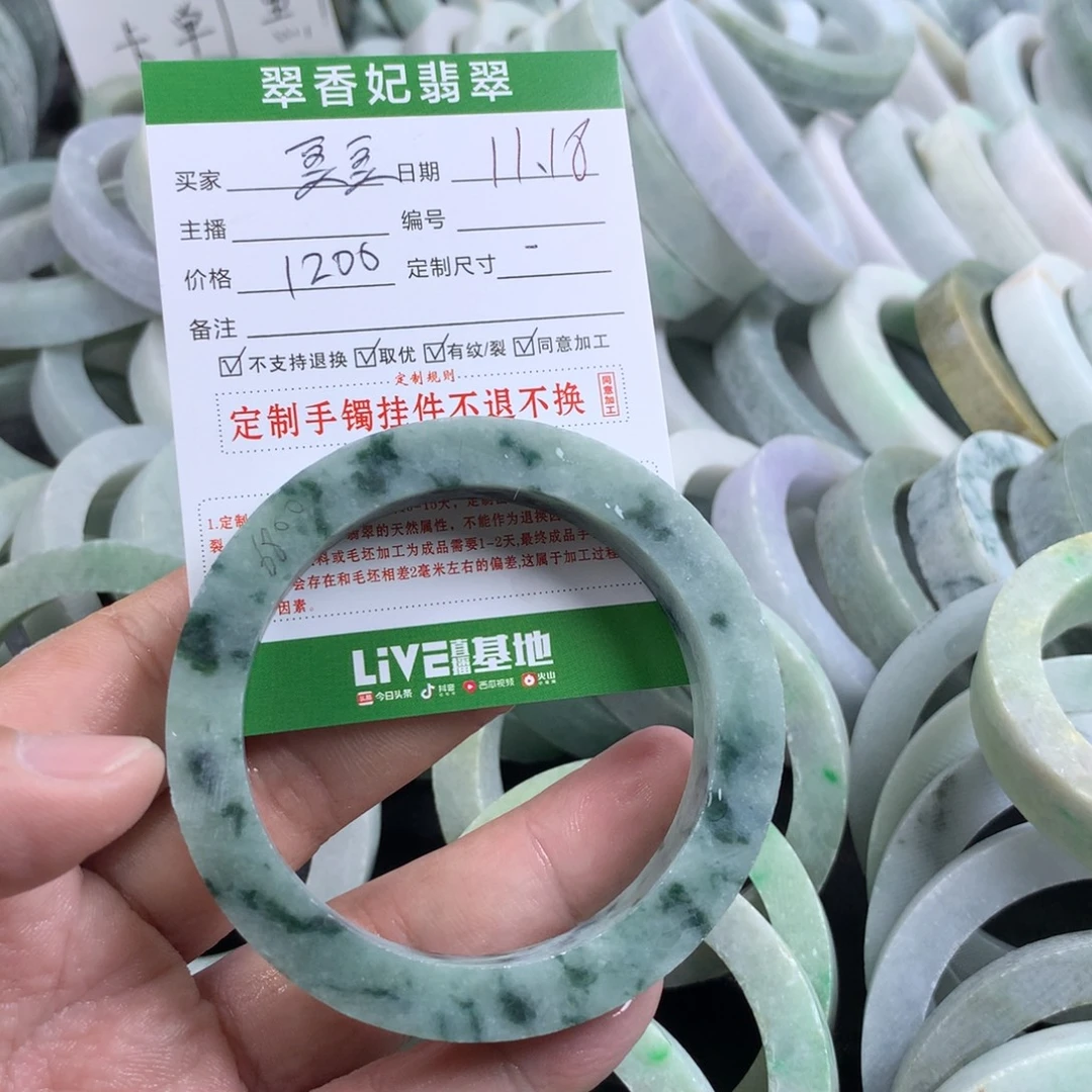 金***儿定制翡翠未镶嵌手镯
