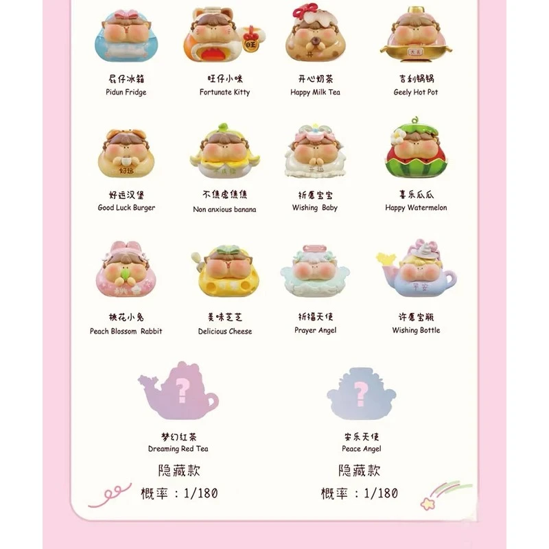【代拆】屁墩食物系列盲盒萌粒盲袋公仔摆件
