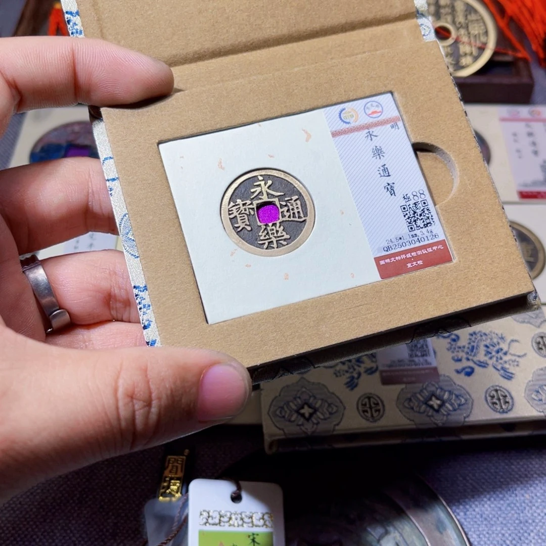 铜沐源文化永乐通宝0126