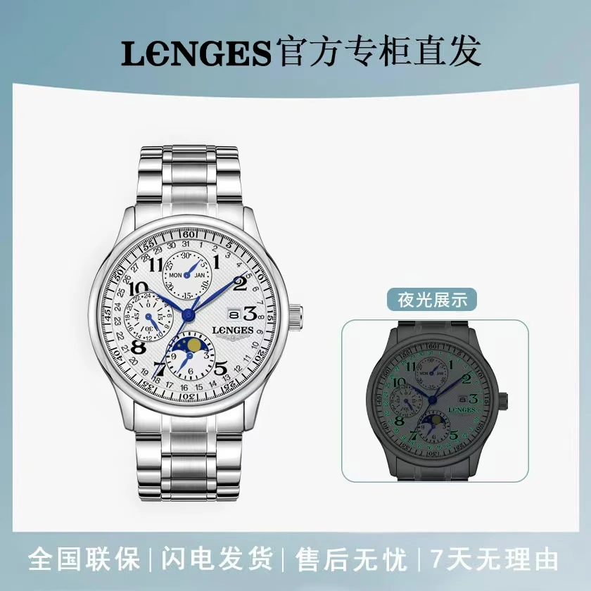 【专柜直发】奢品名表 男士六针月相夜光钢带手表高档时尚腕表-33
