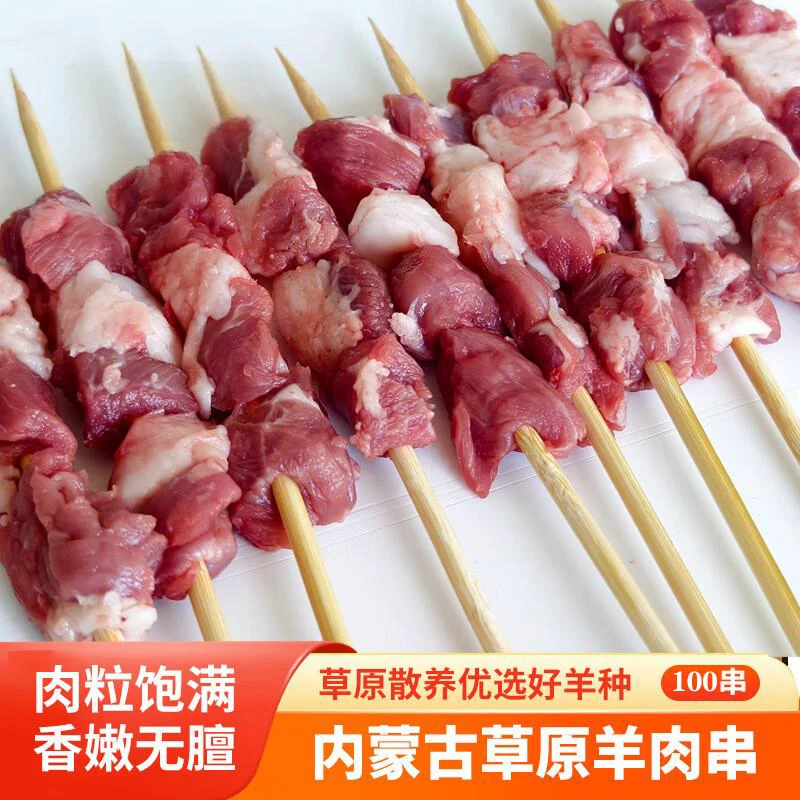 内蒙草原羔羊羊肉串现切现串