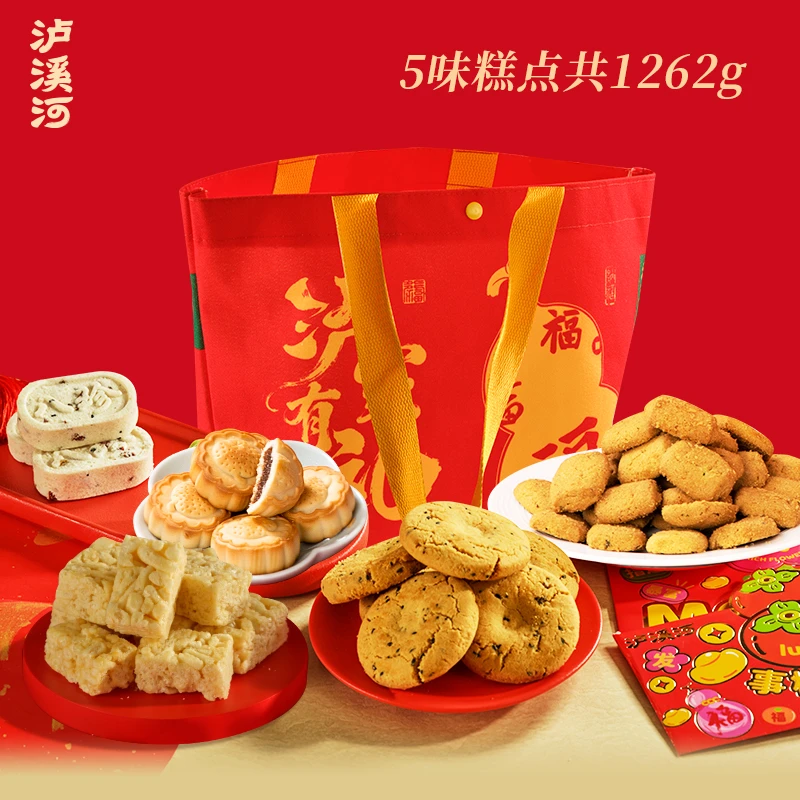 泸溪河【五福临门年货节】1262g五福礼包后备箱塞满送长辈孝心硬核