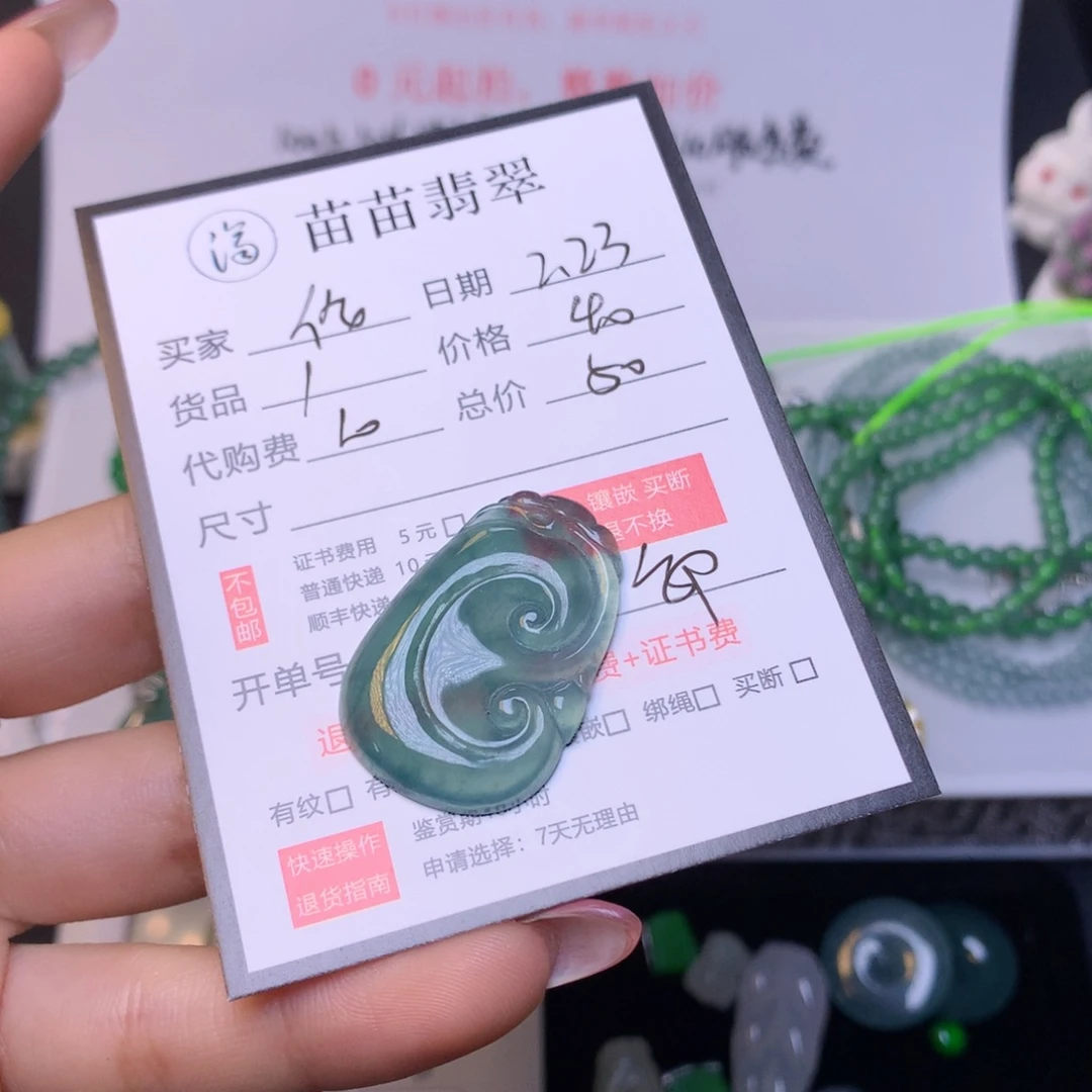 翡翠散珠伦*翡翠翡翠