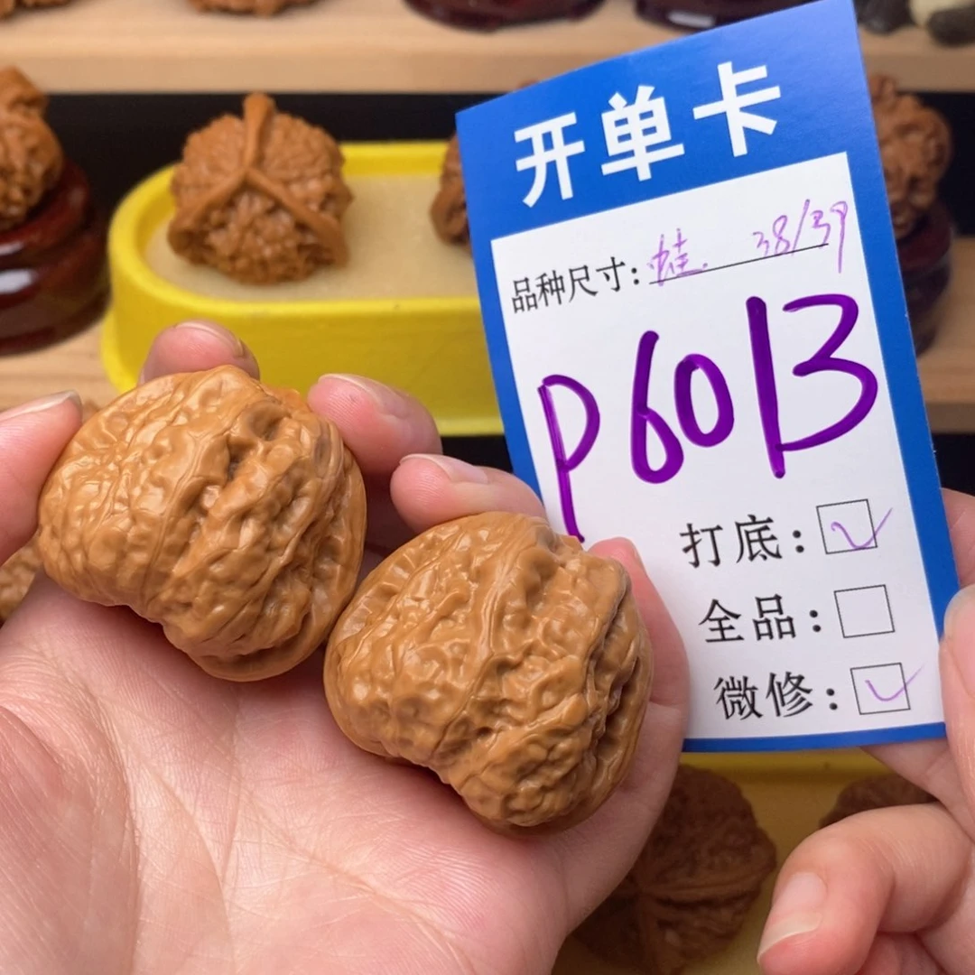 把件文玩核桃蛤蟆38