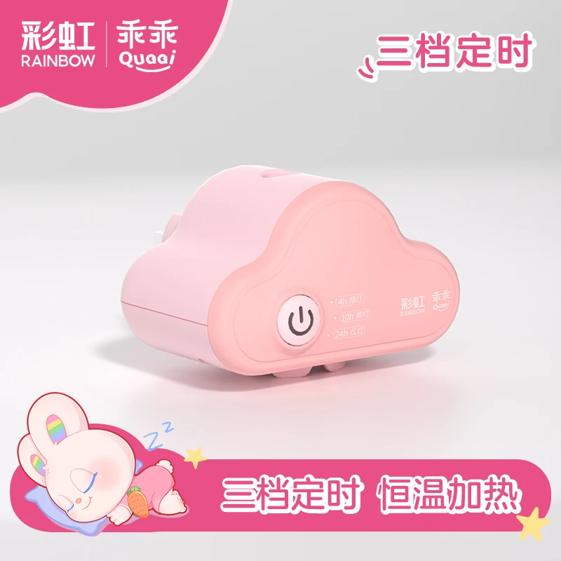 彩虹蚊香液三档定时电加热器驱蚊神器家用防蚊插电智能款小型便携