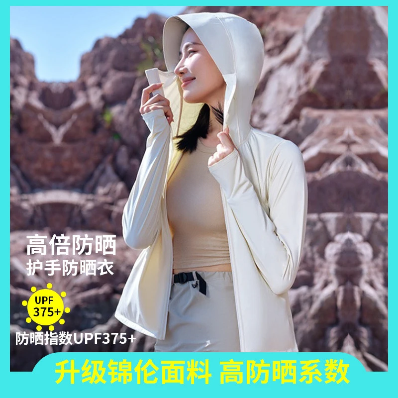 德国防晒衣夏天户外upf50+锦纶原纱新款防晒防紫外线薄款防晒服