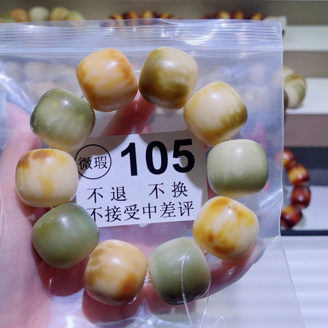 菩提根/象牙果手串小****✨