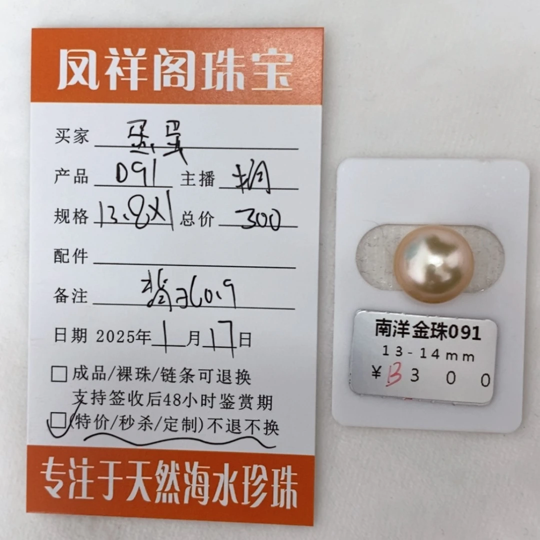 【闪购商品】海水珍珠裸珠未镶嵌