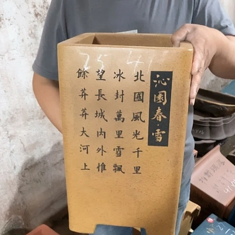 紫砂花盆手工制作