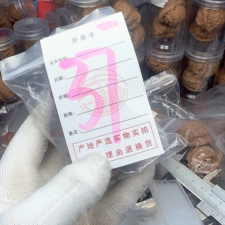 吊坠文玩核桃核桃