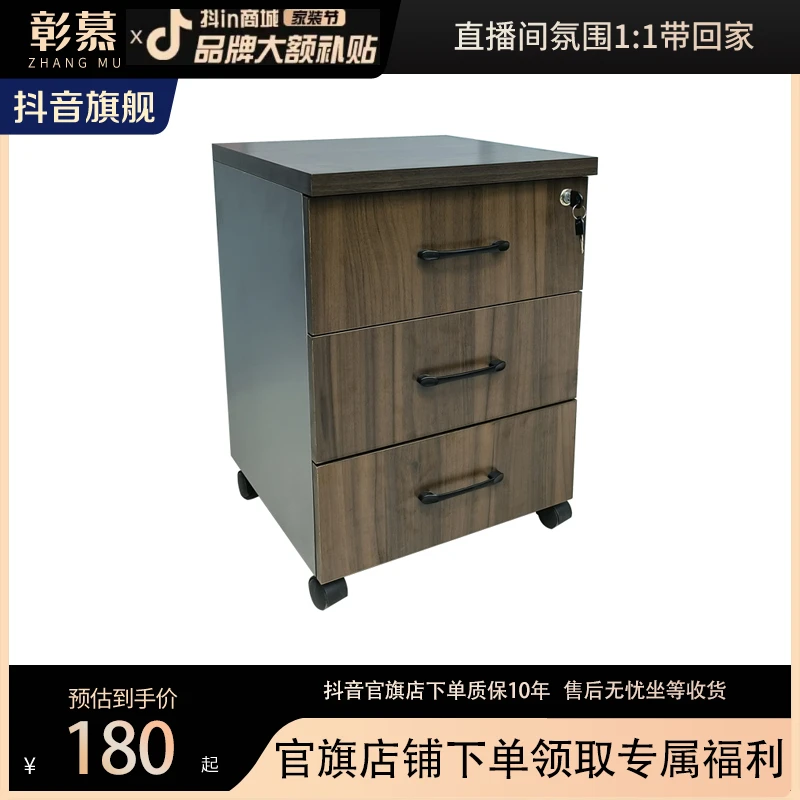 彰慕办公文件柜木质资料柜桌下移动矮柜带锁a4抽屉柜储物柜活动柜