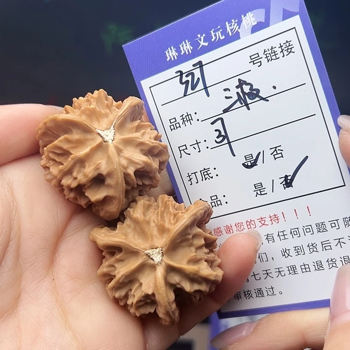 文玩核桃吊坠核桃327