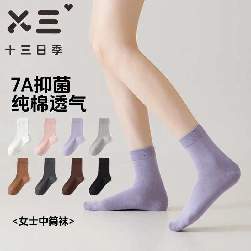 十三日季1383女士秋冬平板经典吸汗透气柔软舒适中筒袜白色纯棉