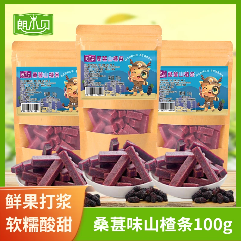 朗小贝桑葚山楂条山楂零食桑葚味儿童休闲零食
