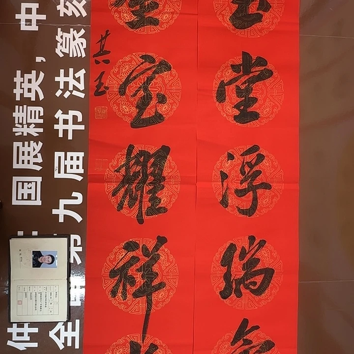 书法书法作品多次获奖