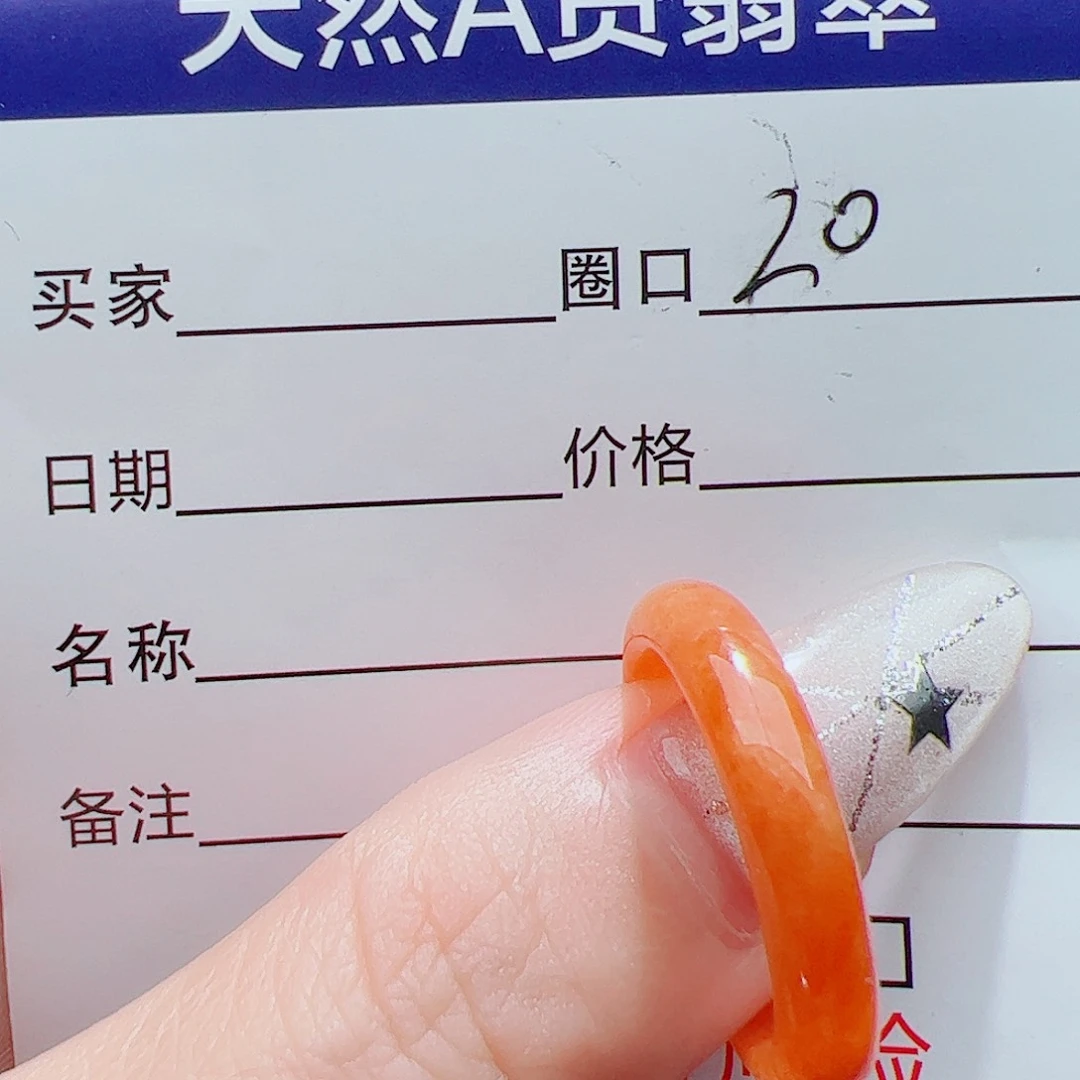 翡翠戒指未镶嵌天然