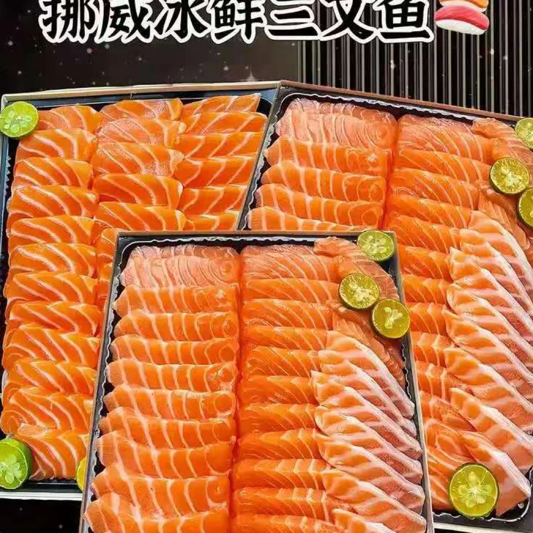 精选挪威进口三文鱼