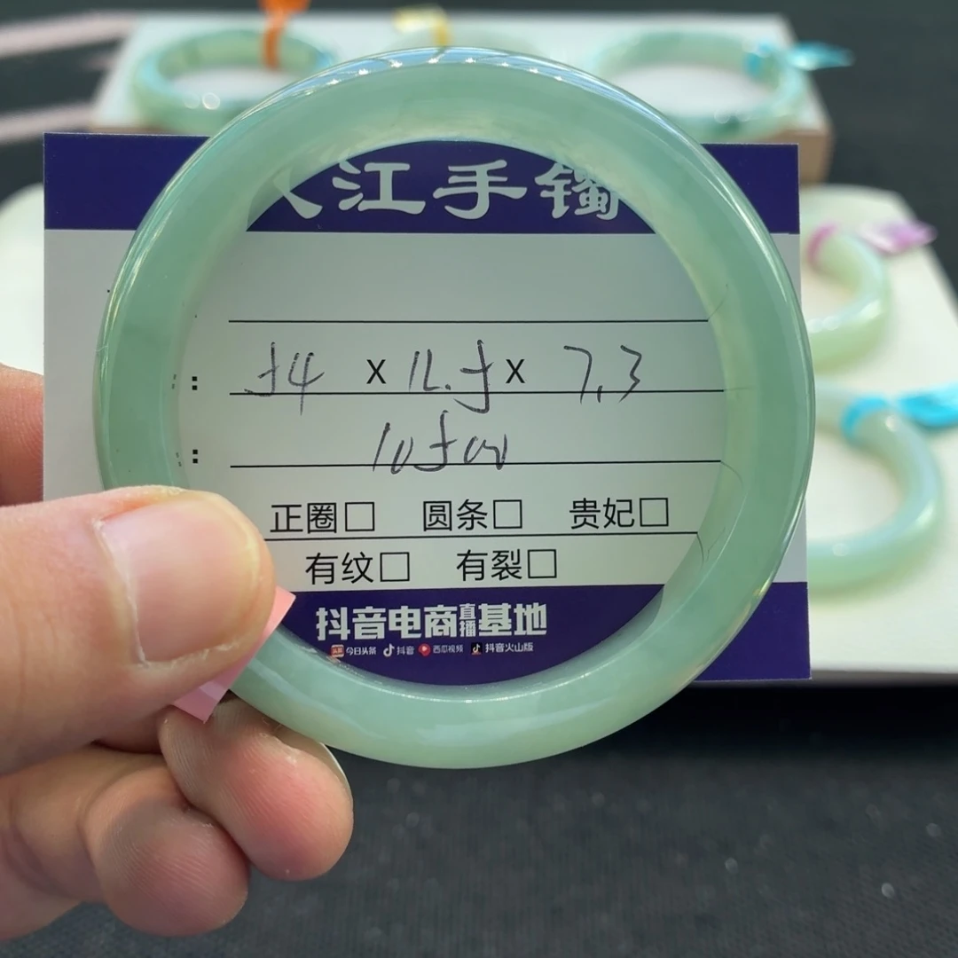 未镶嵌手镯翡翠
