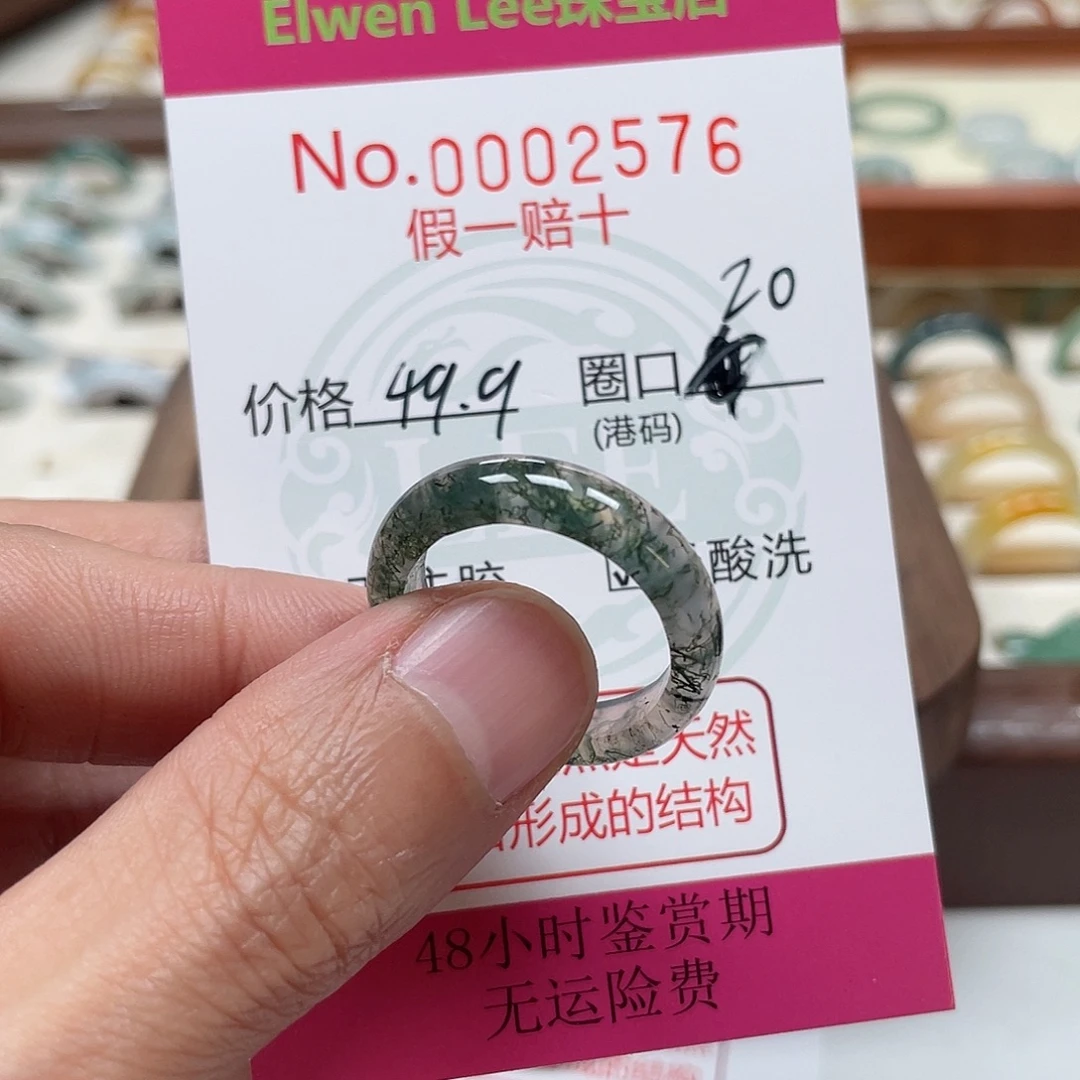 翡翠未镶嵌戒指2576