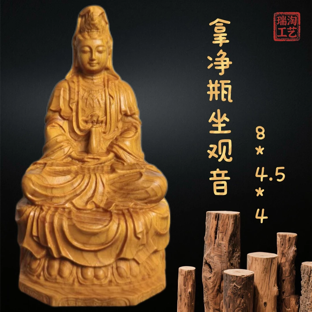 木雕刻拿净瓶坐莲观音工艺品客厅摆件中式禅意书房