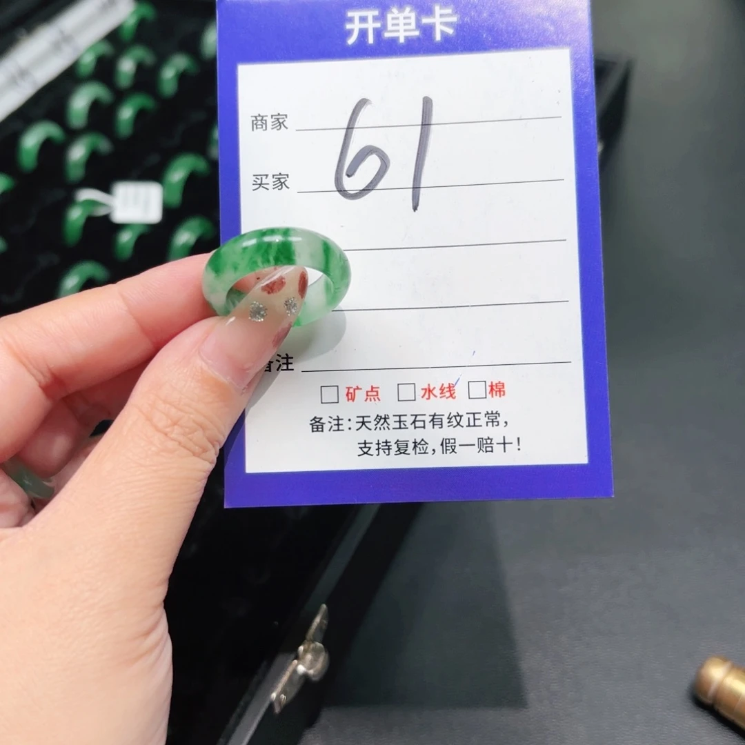 黑***金石英质玉未镶嵌戒指