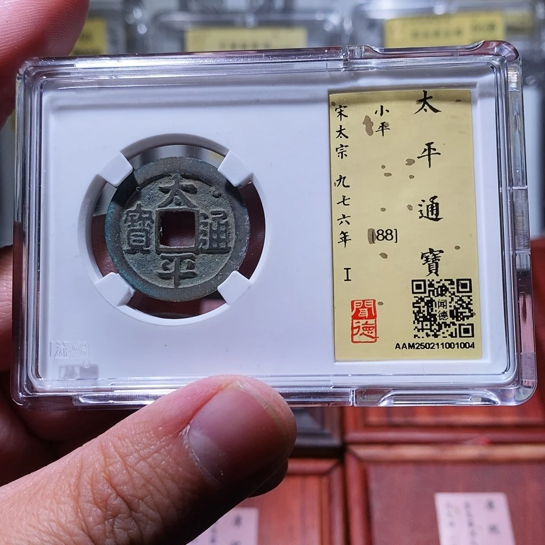 铜闻德评级瀚海文物w1004