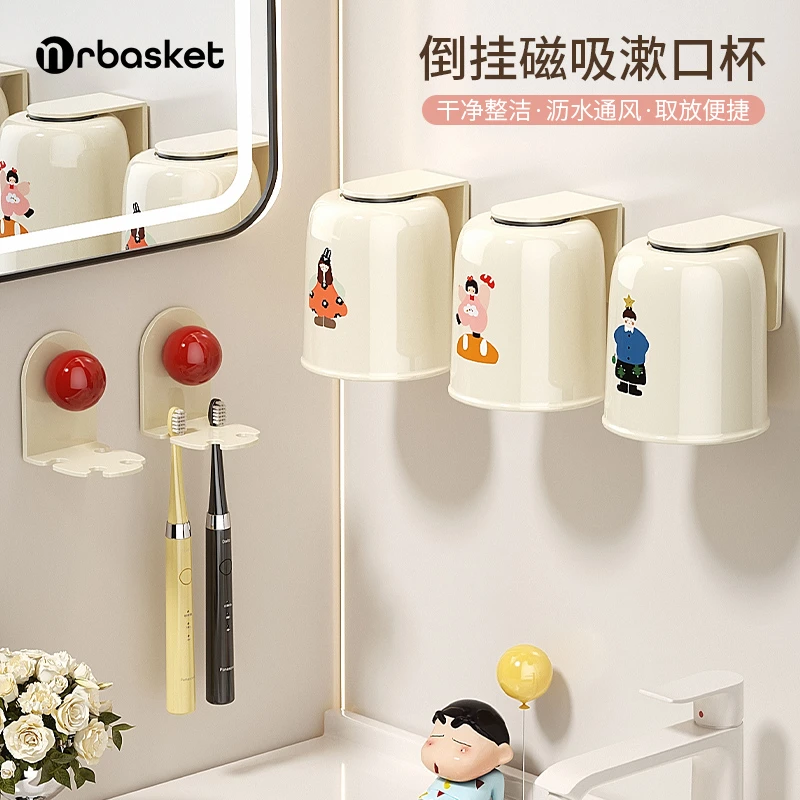 磁吸漱口杯子牙刷壁挂式置物架洗漱杯倒挂一家四口家庭牙刷收纳架