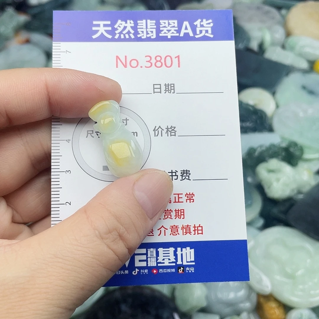 翡翠未镶嵌挂件3801