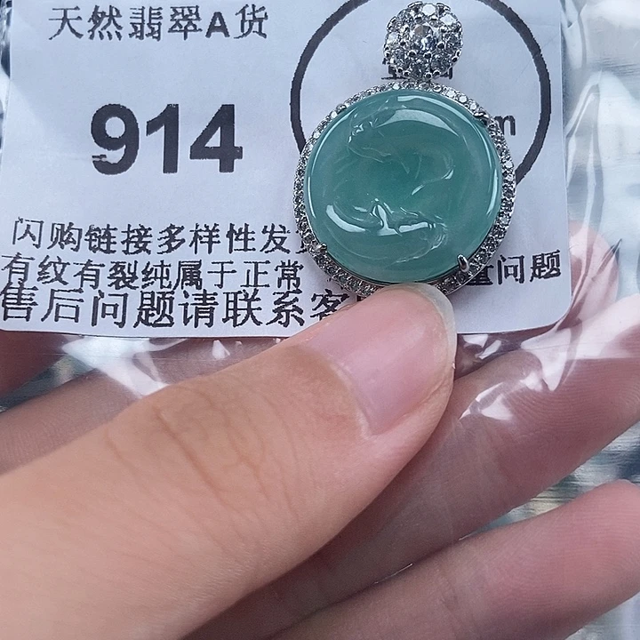吊坠(不含链)未镶嵌翡翠